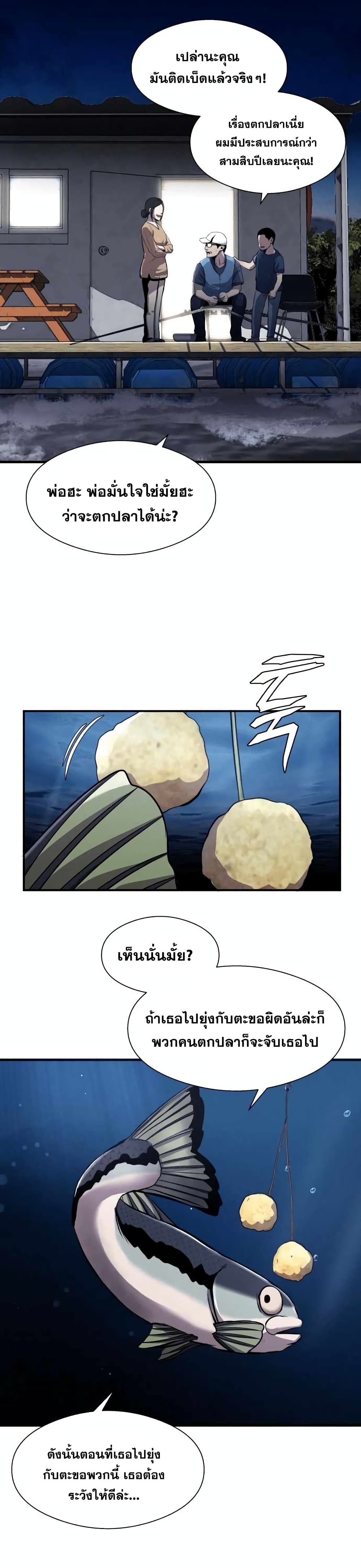 อ่านการ์ตูน Surviving As a Fish 10 ภาพที่ 28