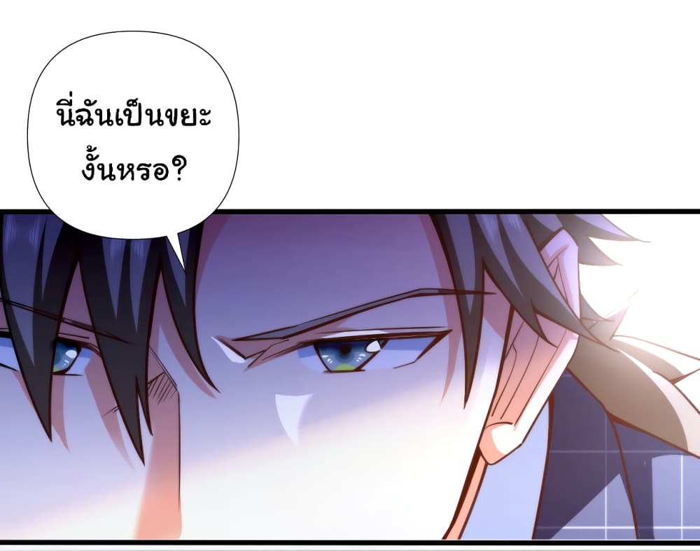 อ่านการ์ตูน Chu Chen, The Trash Son-in-Law 1 ภาพที่ 35