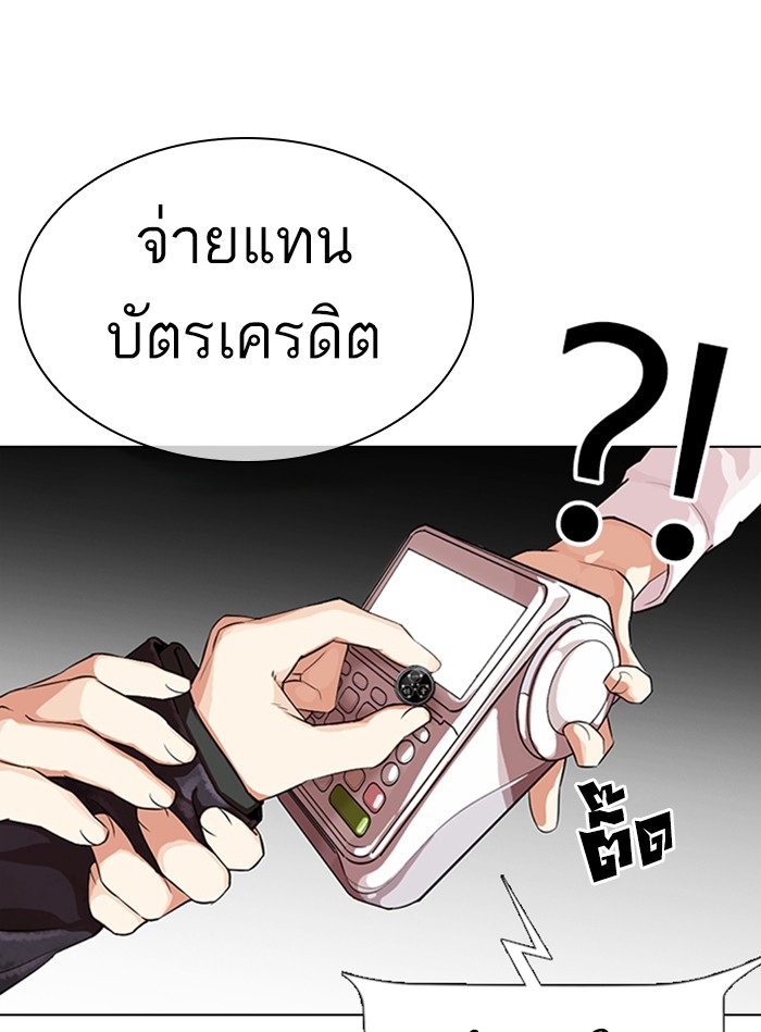 อ่านการ์ตูน Lookism 327 ภาพที่ 74