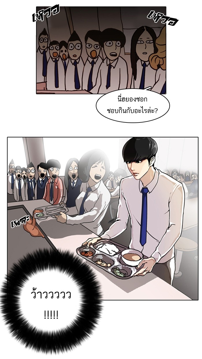 อ่านการ์ตูน Lookism 4 ภาพที่ 35