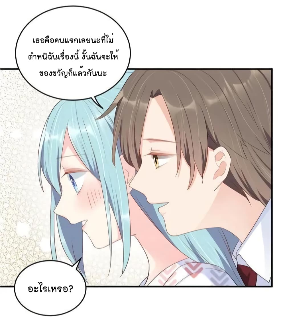 อ่านการ์ตูน How To win your heart! 52 ภาพที่ 14