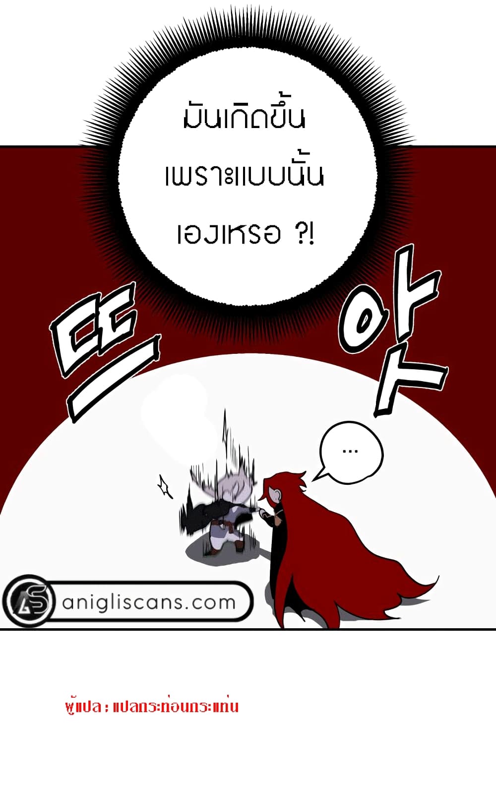 อ่านการ์ตูน The Dark Lord’s Confession 3 ภาพที่ 15