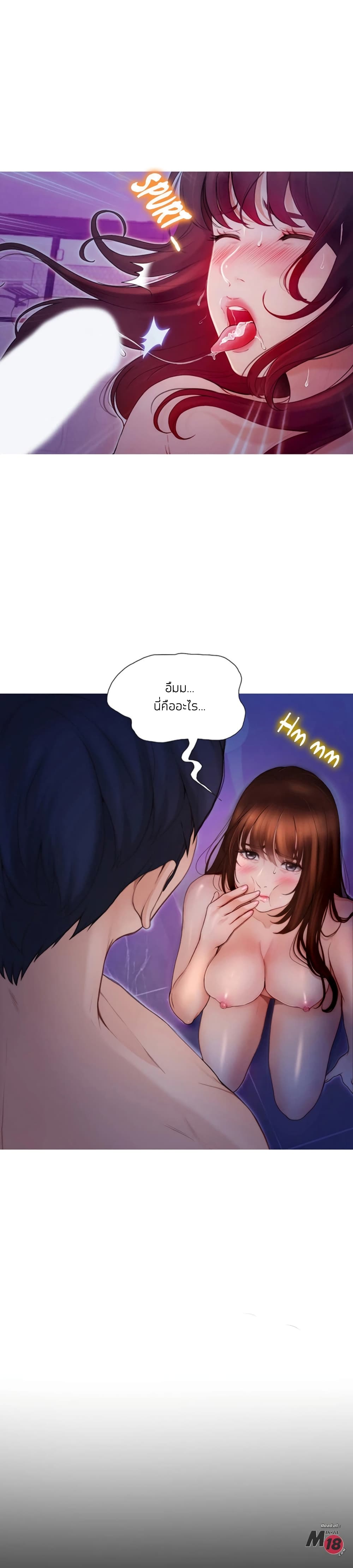 อ่านการ์ตูน Happy Campus 1 ภาพที่ 26