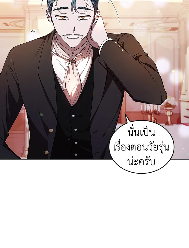 อ่านการ์ตูน Resetting Lady 38 ภาพที่ 41