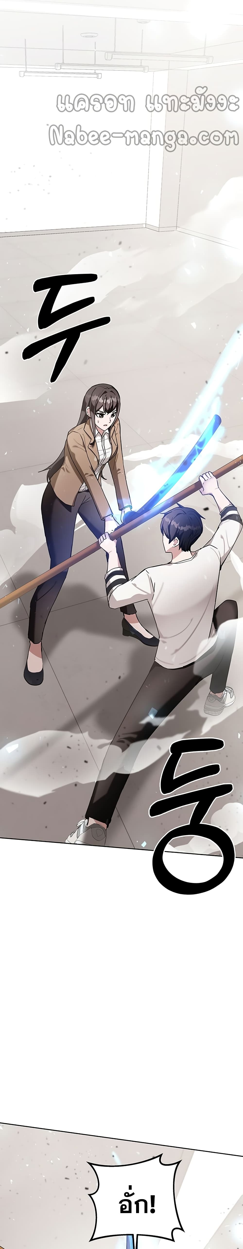 อ่านการ์ตูน Transcension Academy 6 ภาพที่ 46