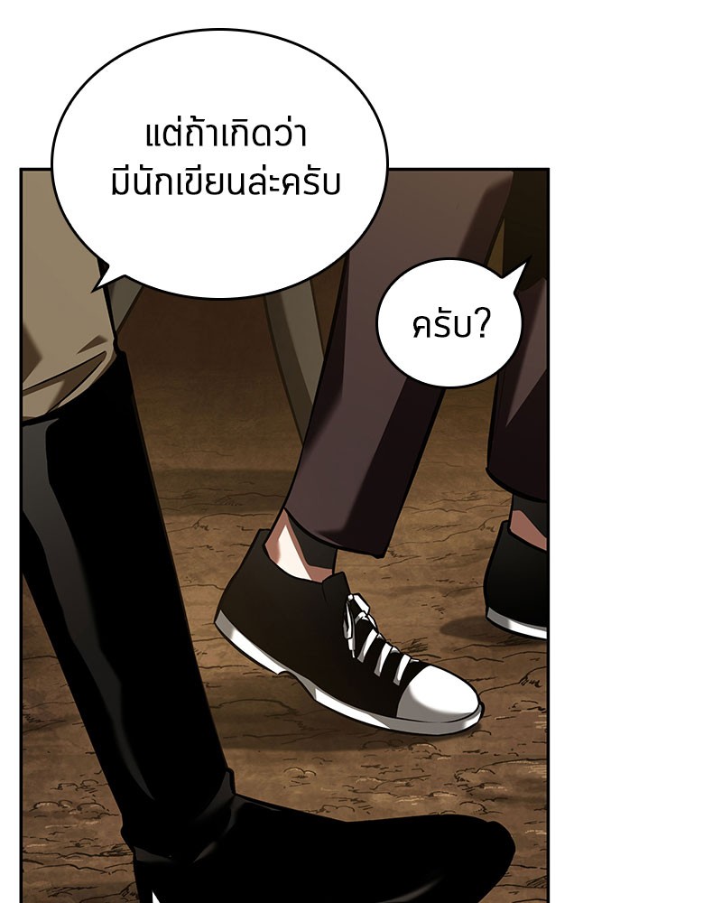 อ่านการ์ตูน Omniscient Reader 62 ภาพที่ 146