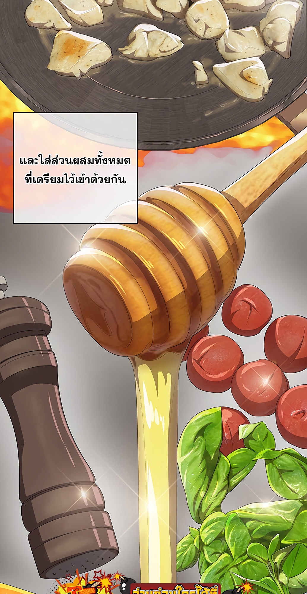 อ่านการ์ตูน The Strongest Chef in Another World 3 ภาพที่ 108