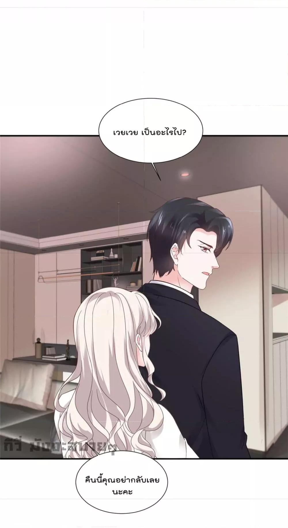 อ่านการ์ตูน Season of love 85 ภาพที่ 23