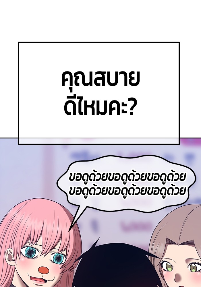 อ่านการ์ตูน +99 Wooden Stick 84 (2) ภาพที่ 241