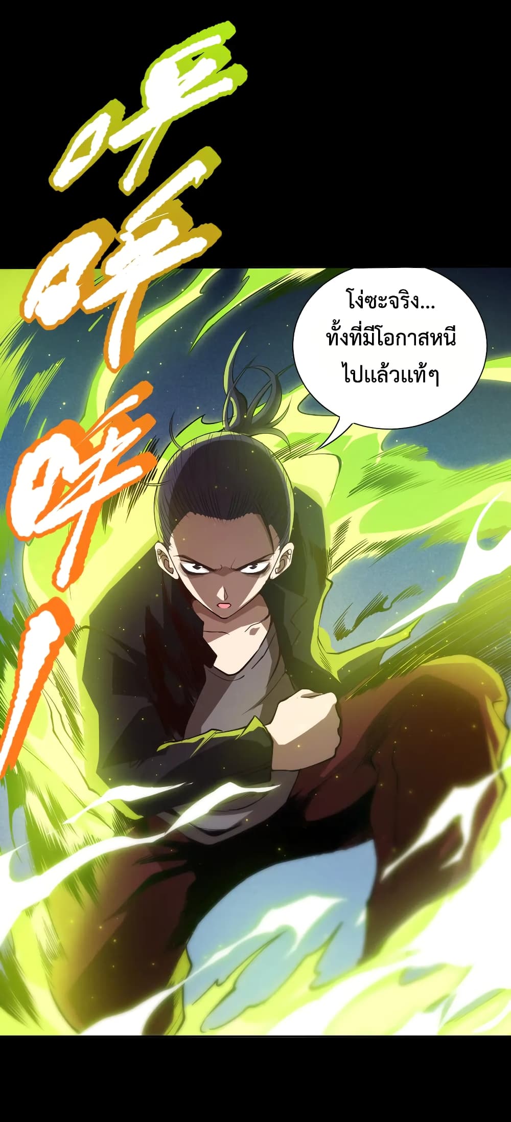 อ่านการ์ตูน ULTIMATE SOLDIER 126 ภาพที่ 46