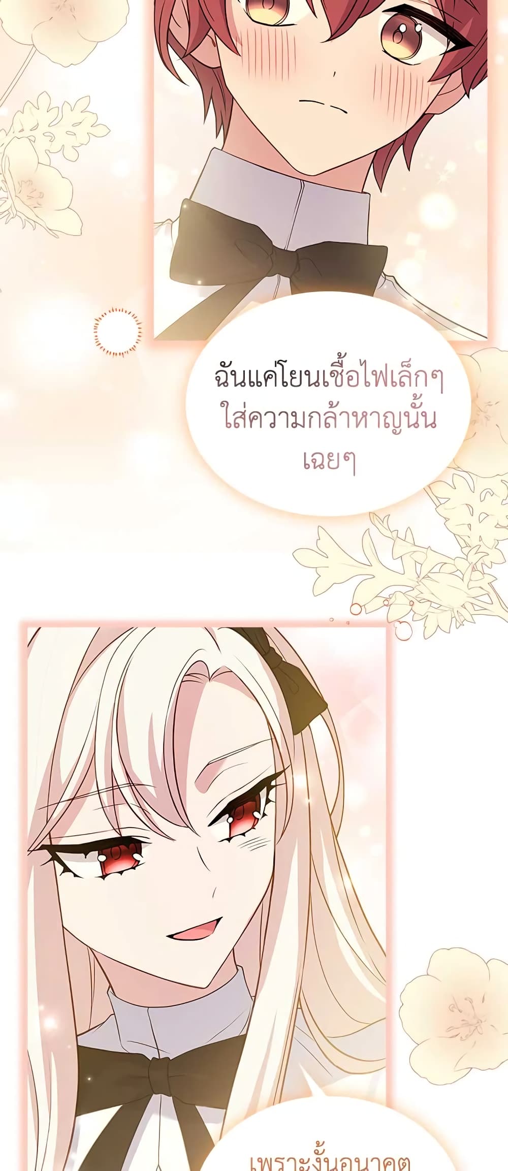 อ่านการ์ตูน The Lady Needs a Break 66 ภาพที่ 6