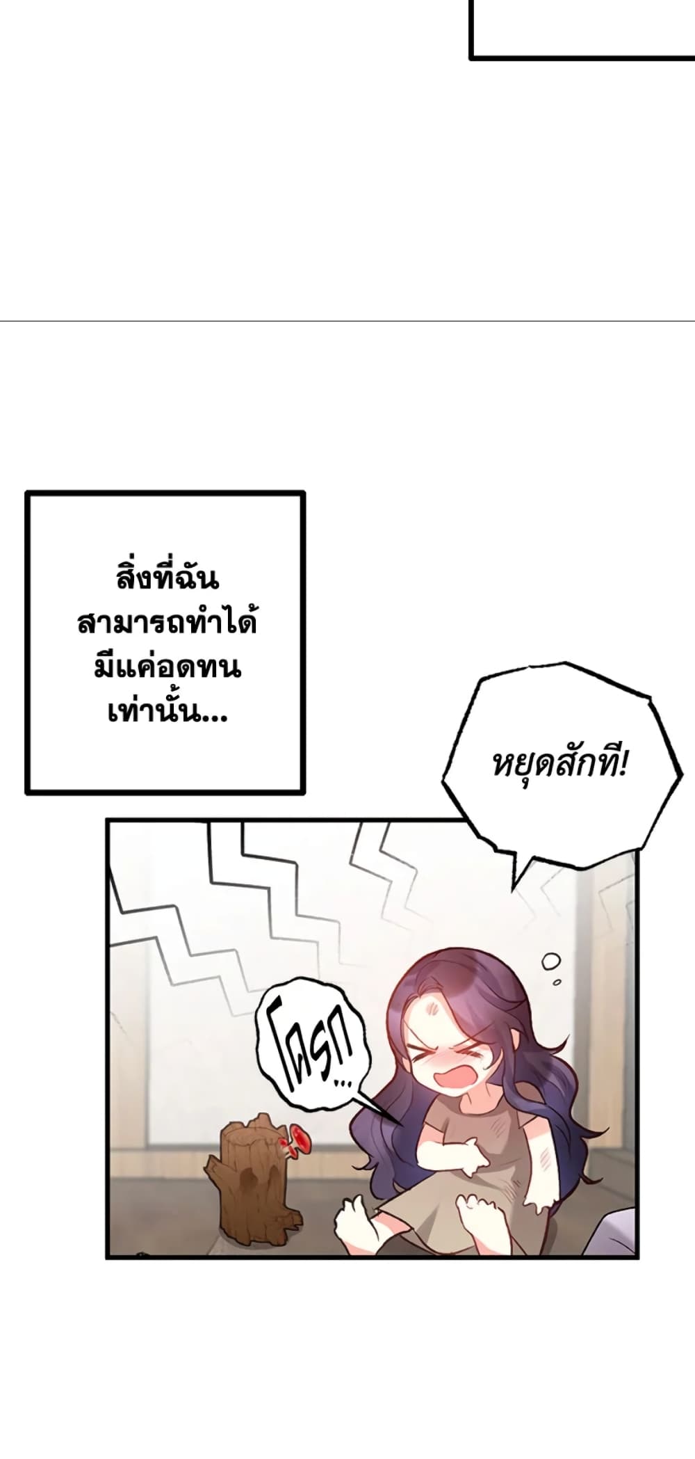 อ่านการ์ตูน I Am A Daughter Loved By The Devil 1 ภาพที่ 28