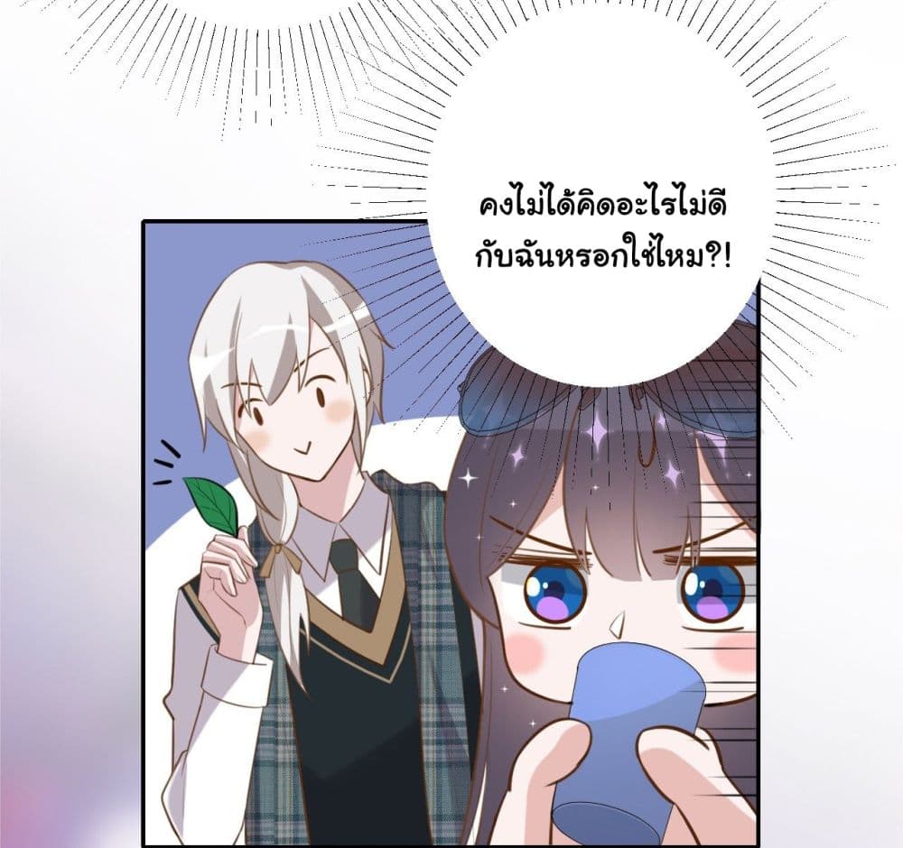 อ่านการ์ตูน In The Name of Marriage 37 ภาพที่ 28