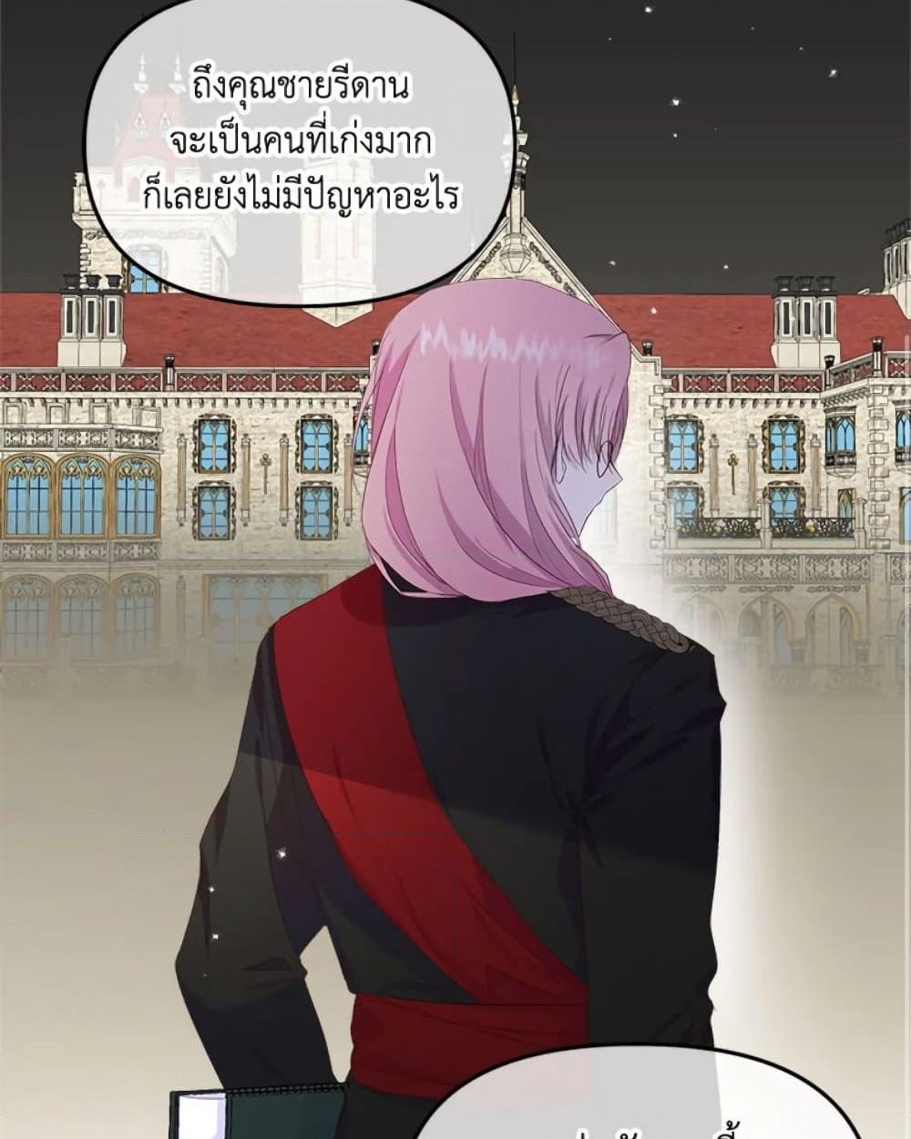 อ่านการ์ตูน I Didn’t Save You To Get Proposed To 5 ภาพที่ 49