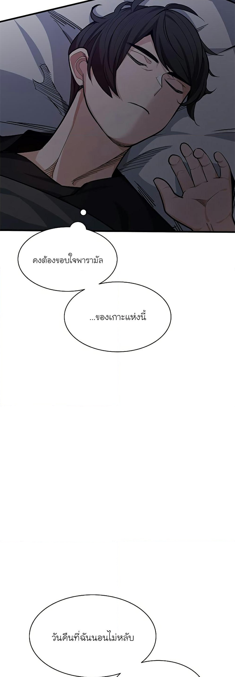 อ่านการ์ตูน The Tutorial is Too Hard 136 ภาพที่ 19