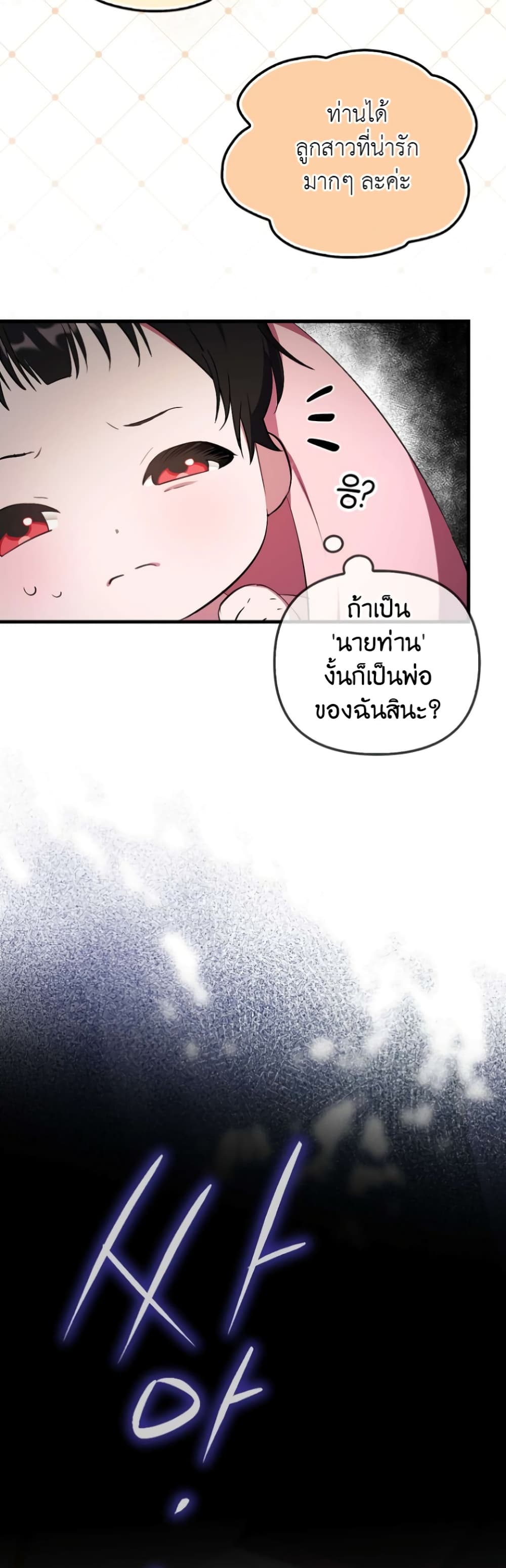 อ่านการ์ตูน It’s My First Time Being Loved 1 ภาพที่ 49