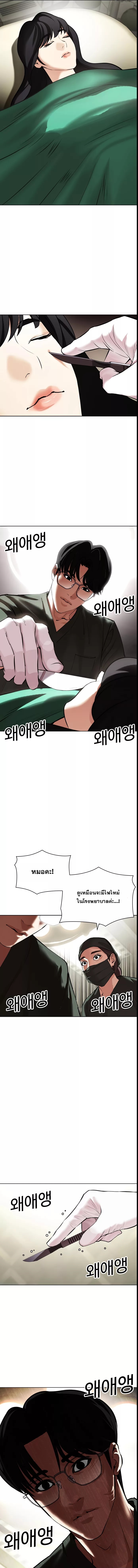 อ่านการ์ตูน Lookism 445 ภาพที่ 7