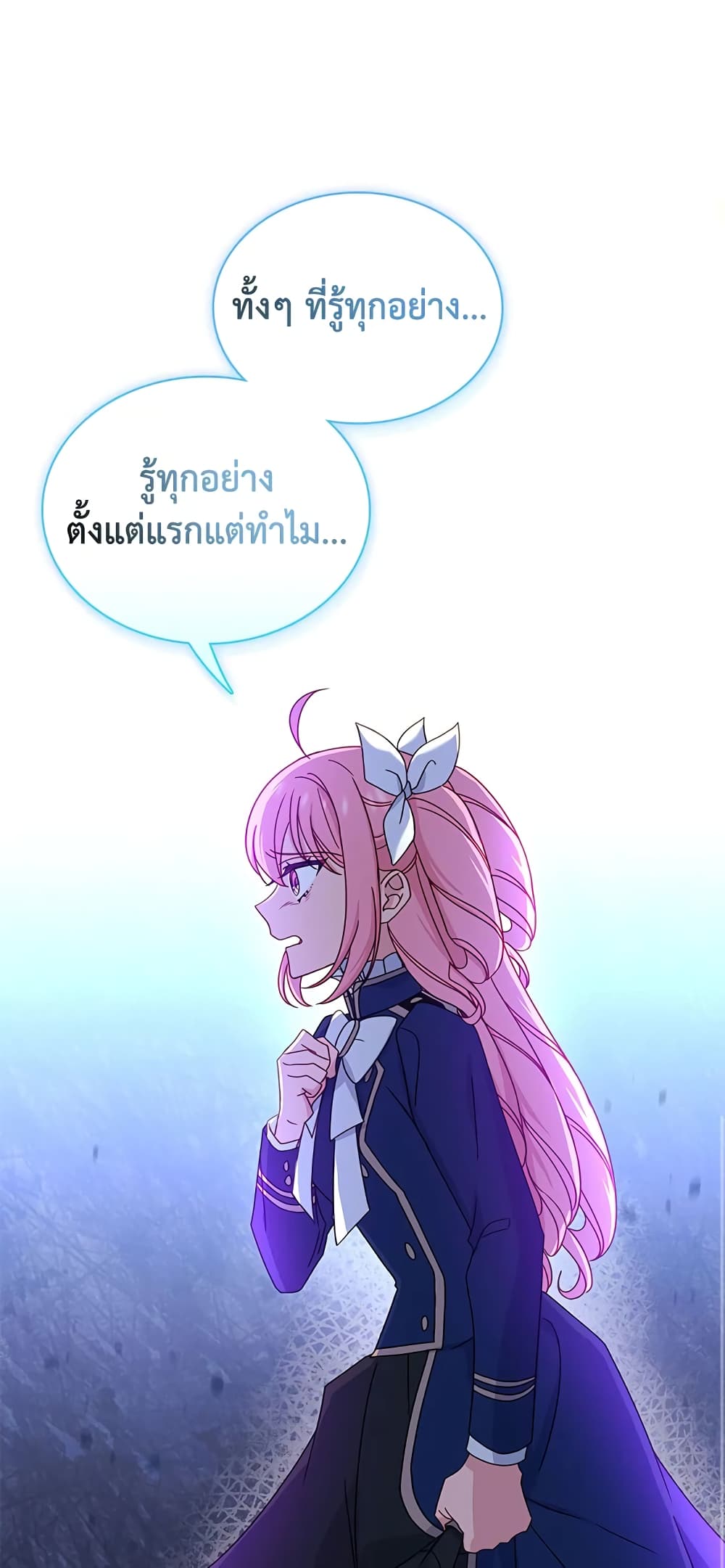 อ่านการ์ตูน The Lady Needs a Break 55 ภาพที่ 47