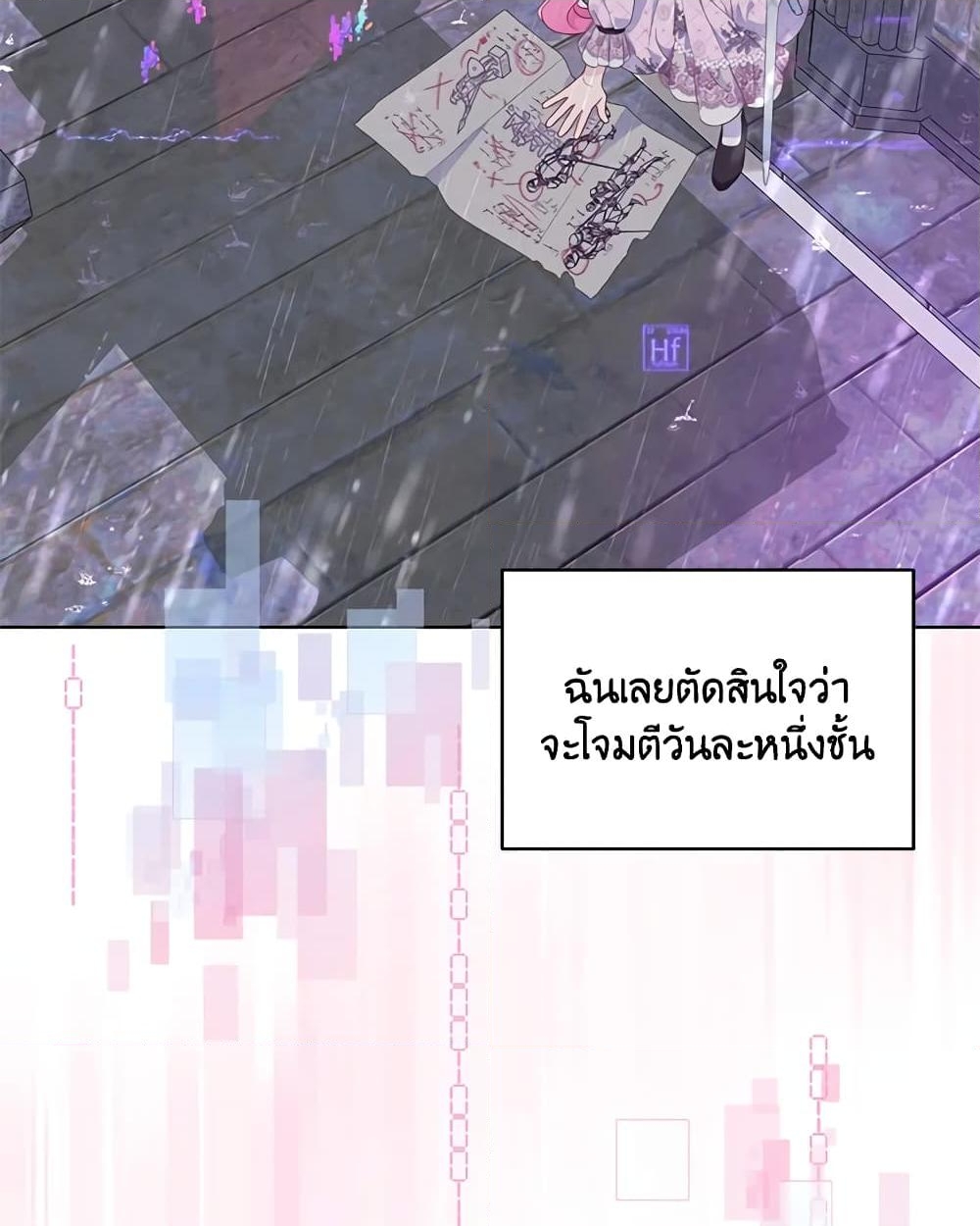 อ่านการ์ตูน A Transmigrator’s Privilege 48 ภาพที่ 30