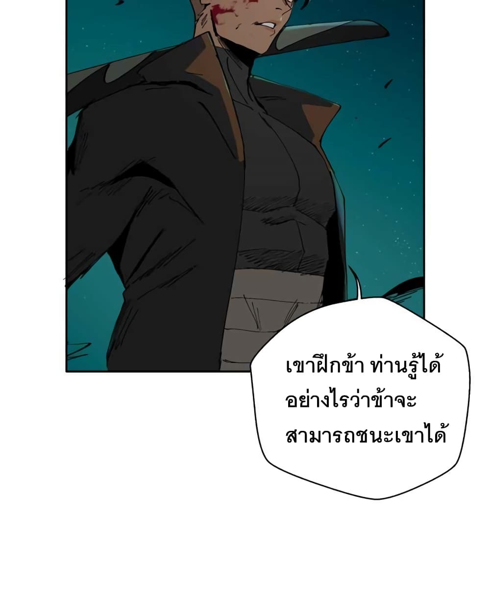 อ่านการ์ตูน BlackSun 1 ภาพที่ 32