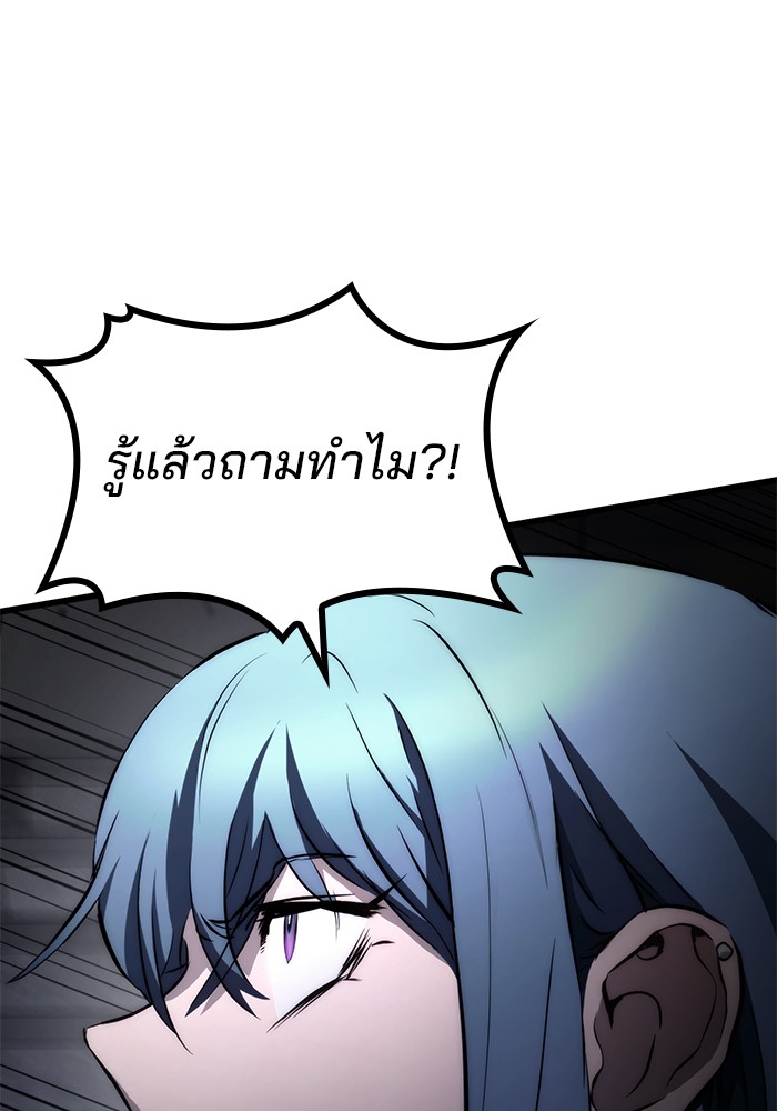 อ่านการ์ตูน Kill the Dragon 69 ภาพที่ 16