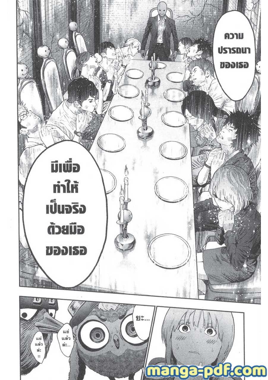 อ่านการ์ตูน Jagaaaaaan 89 ภาพที่ 18