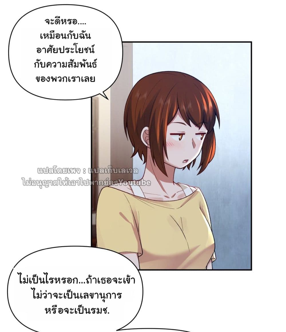 อ่านการ์ตูน I Really Don’t Want to be Reborn 59 ภาพที่ 29