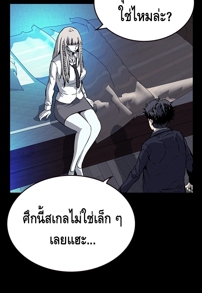 อ่านการ์ตูน King Game 11 ภาพที่ 73