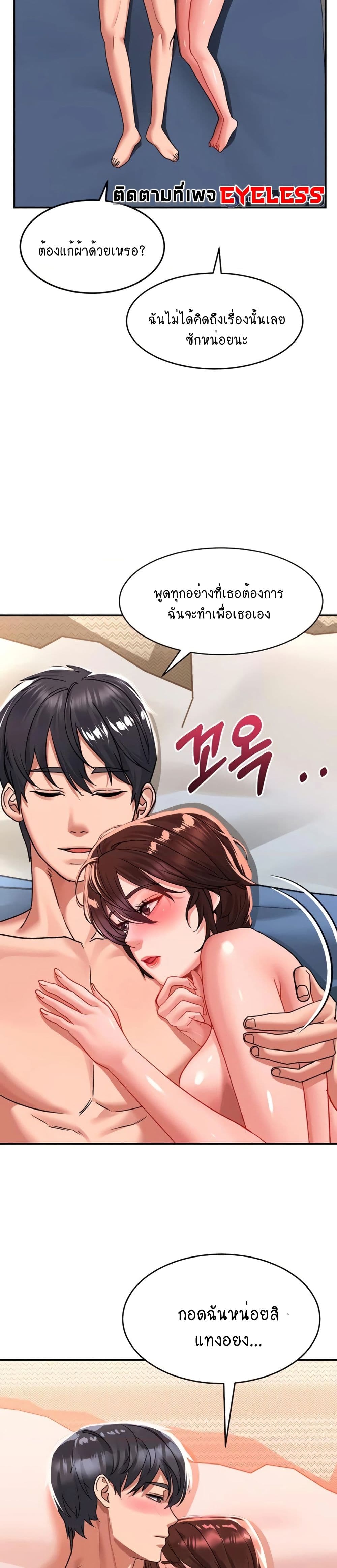 อ่านการ์ตูน Unlock Her Heart 27 ภาพที่ 30