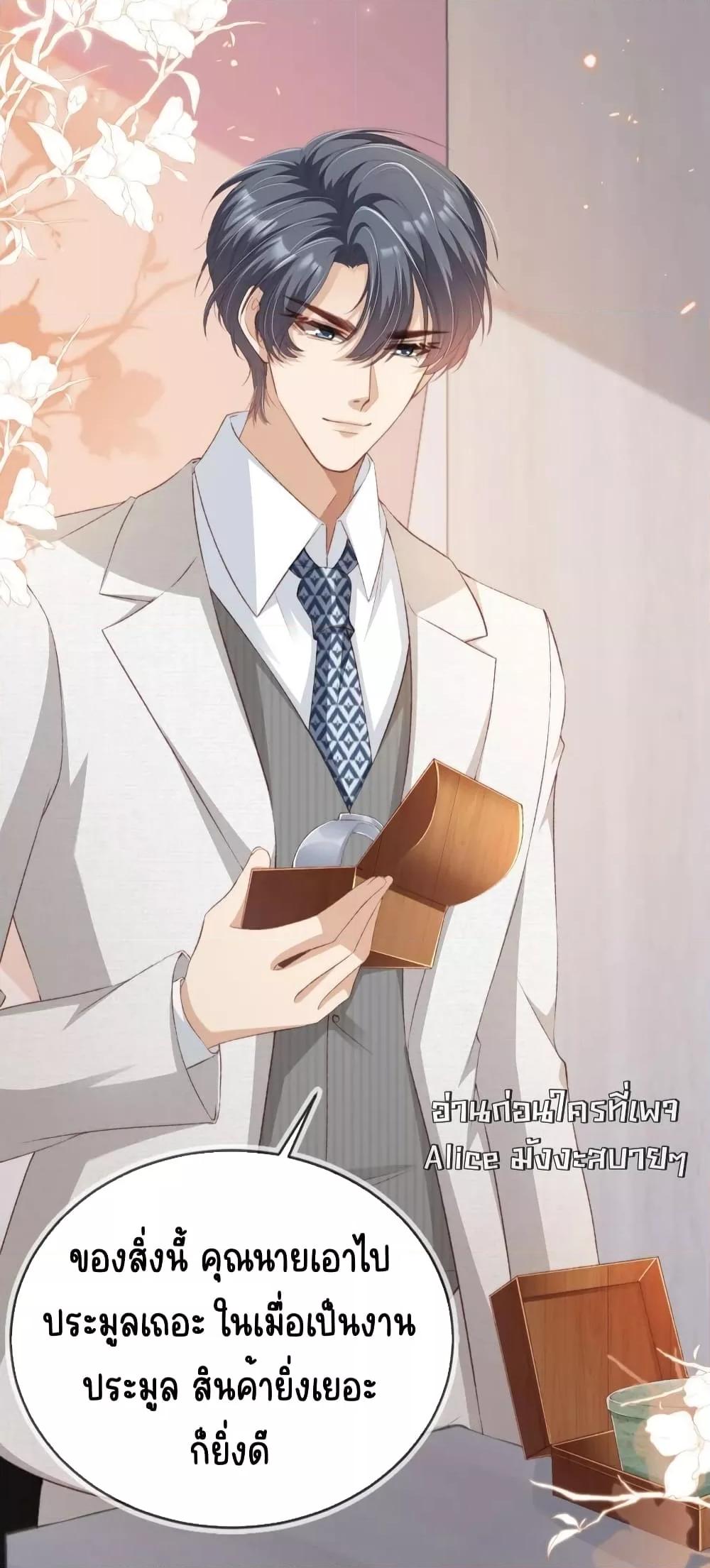 อ่านการ์ตูน After Rebirth, I Married a Disabled Boss 29 ภาพที่ 14