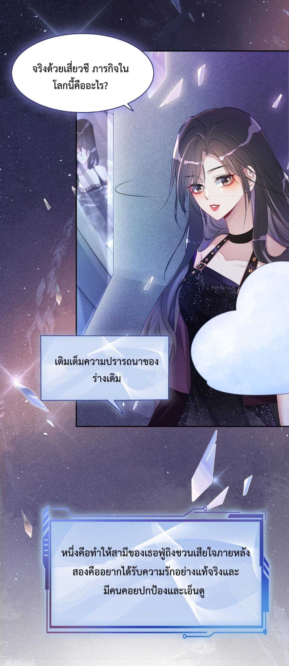 อ่านการ์ตูน Be Jealous 1 ภาพที่ 6