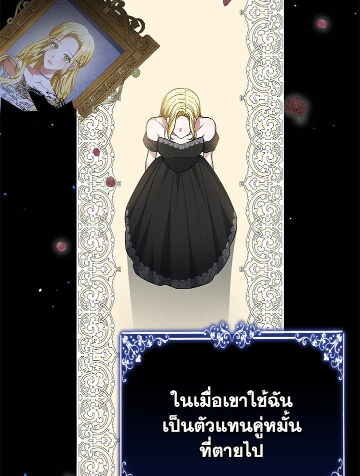 อ่านการ์ตูน The Mistress Runs Away 33 ภาพที่ 71