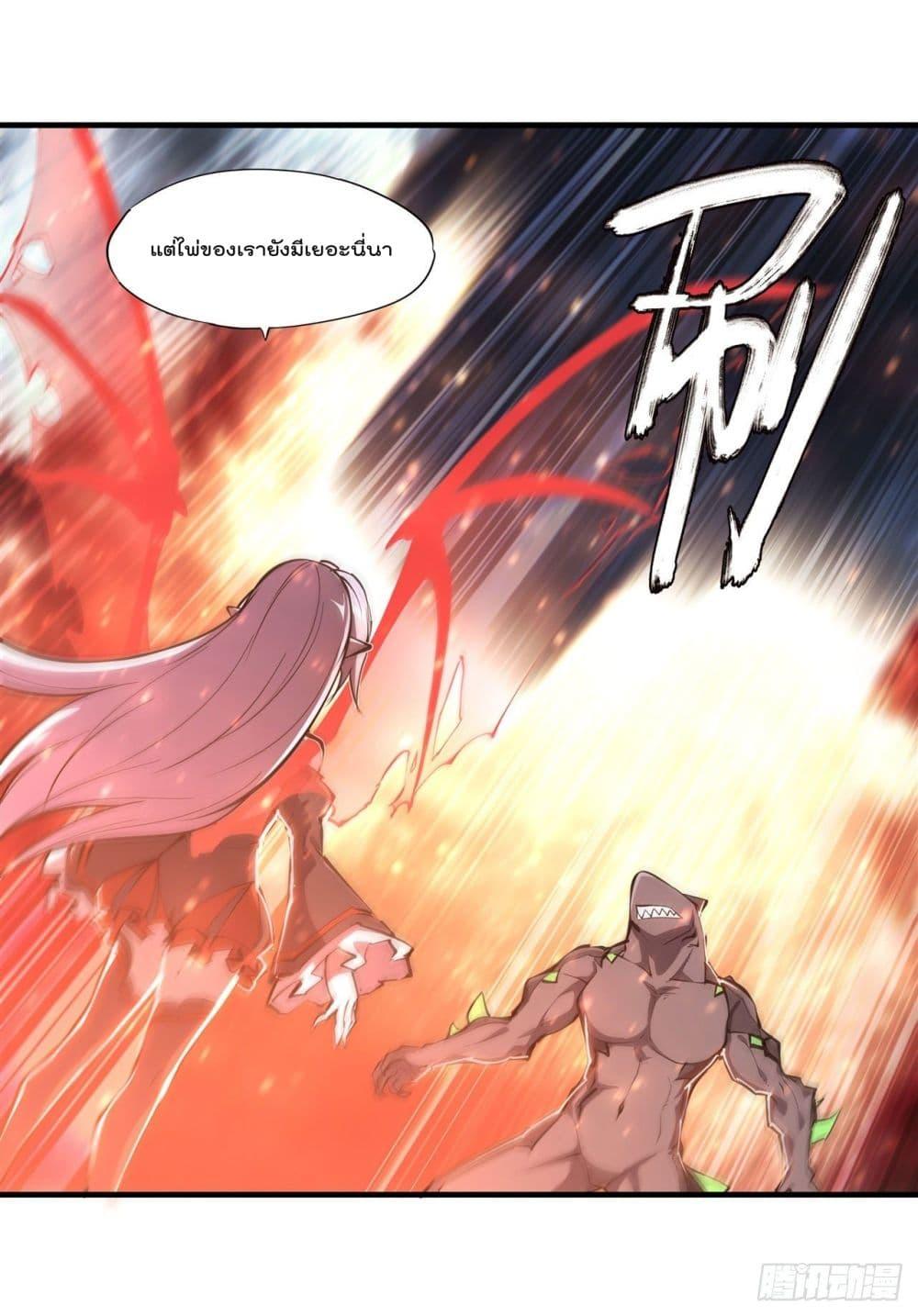 อ่านการ์ตูน The Strongest Knight Become To 239 ภาพที่ 23