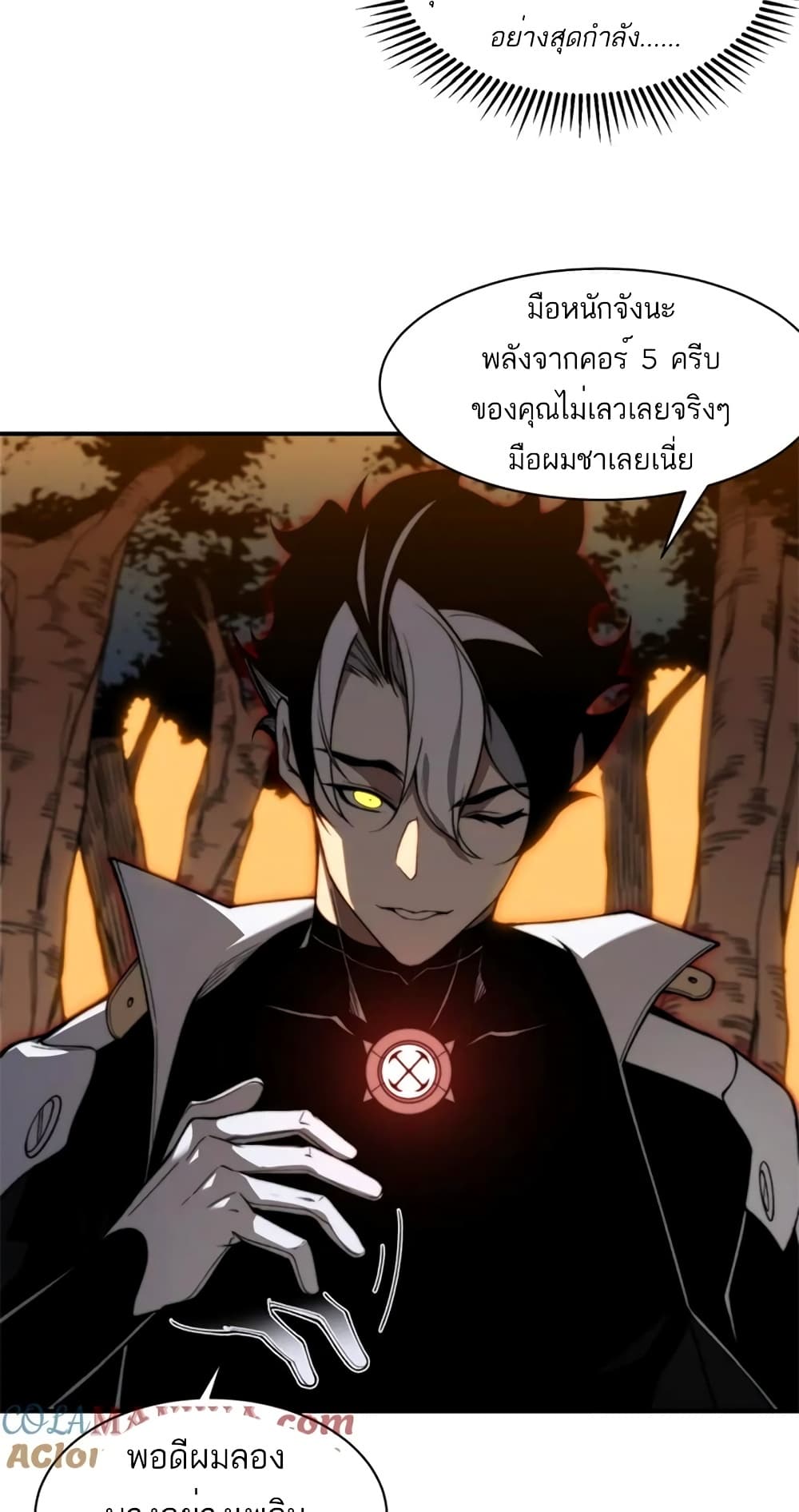 อ่านการ์ตูน Demonic Evolution 37 ภาพที่ 54