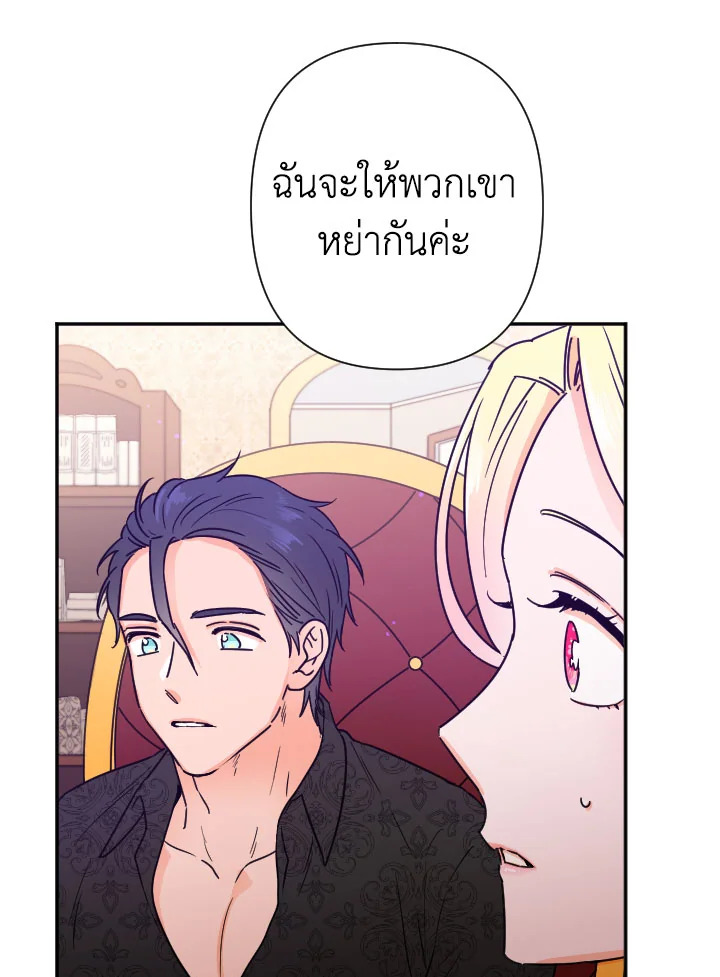 อ่านการ์ตูน Lady Baby 95 ภาพที่ 13