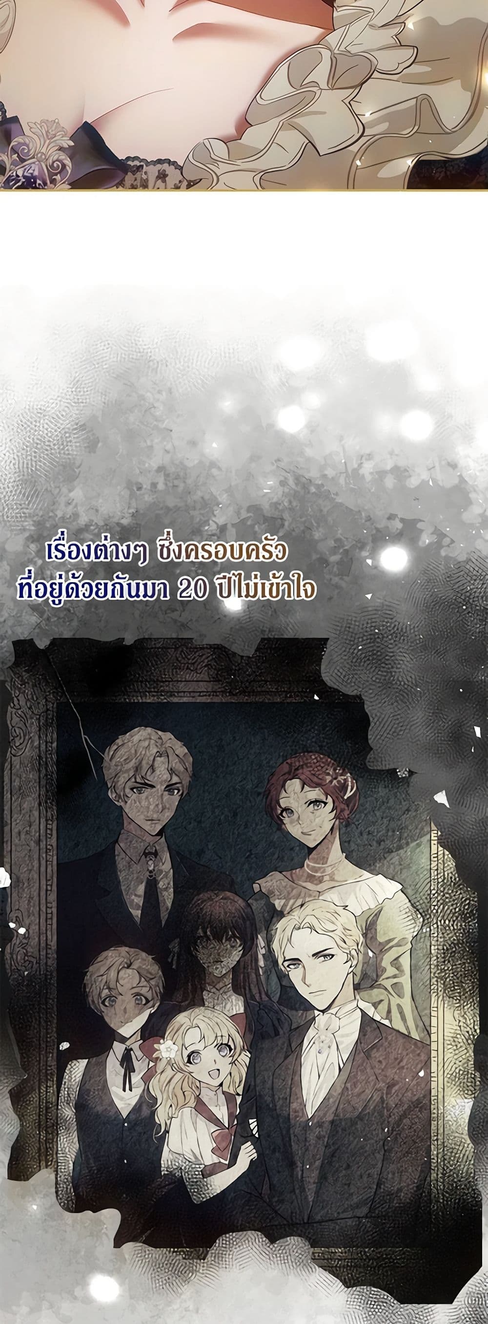 อ่านการ์ตูน Limited Extra time 43 ภาพที่ 25