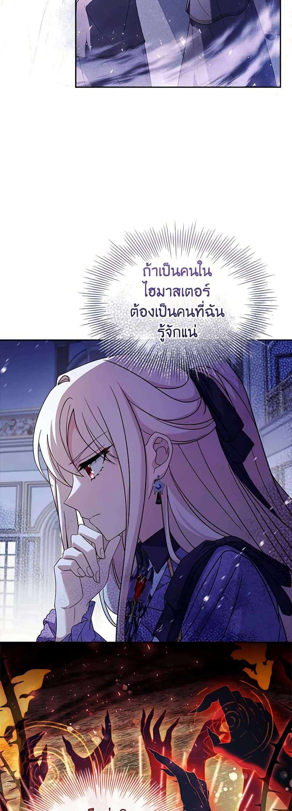 อ่านการ์ตูน The Lady Needs a Break 98 ภาพที่ 39