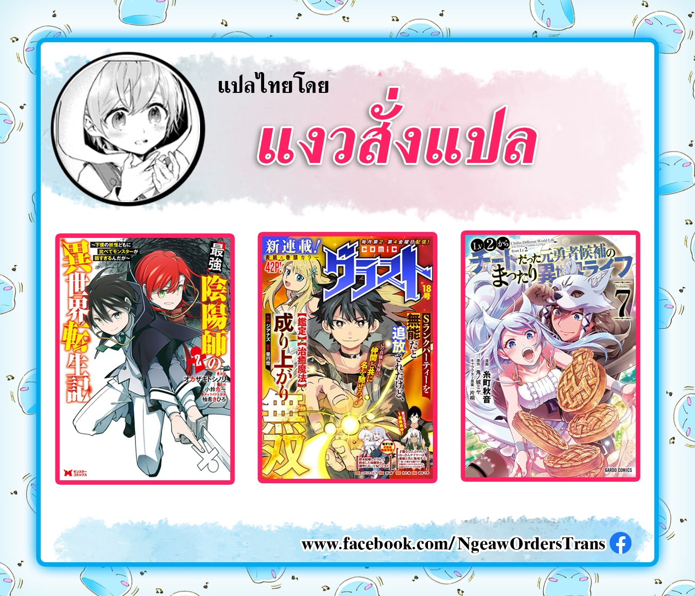 อ่านการ์ตูน Lv2 kara Cheat datta Motoyuusha Kouho no Mattari Isekai Life 34 ภาพที่ 28