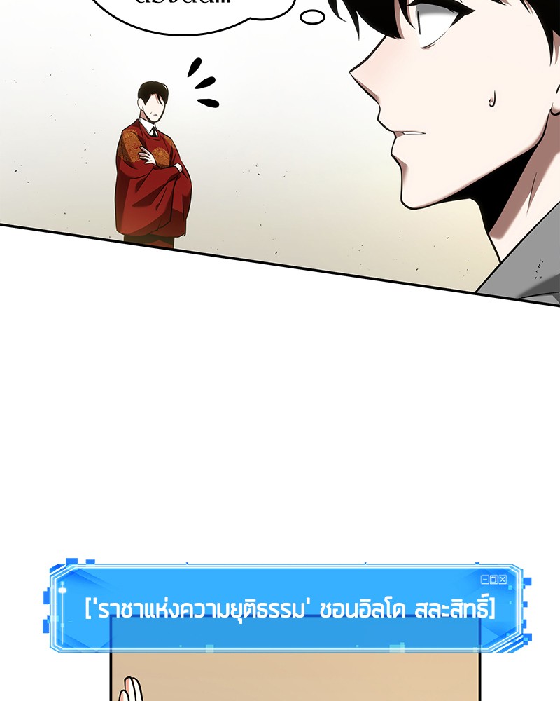 อ่านการ์ตูน Omniscient Reader 64 ภาพที่ 123