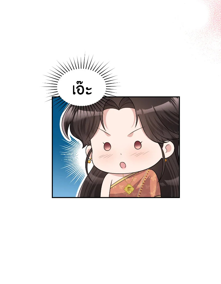 อ่านการ์ตูน บุพเพสันนิวาส 48 ภาพที่ 20