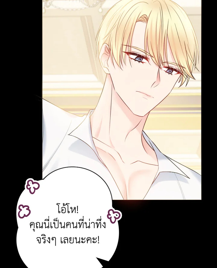 อ่านการ์ตูน Sickly Husband’s Contractual Wife 19 ภาพที่ 8