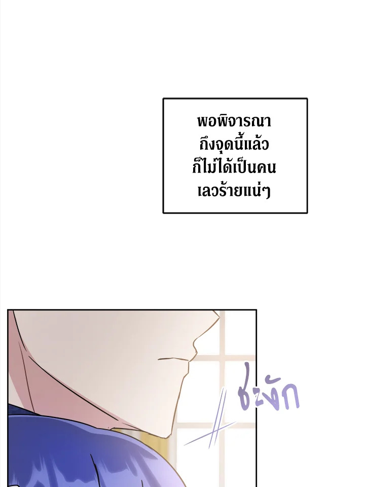 อ่านการ์ตูน Please Give Me the Pacifier 61 ภาพที่ 61