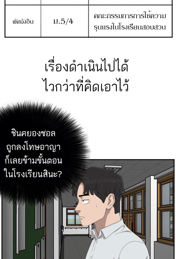 อ่านการ์ตูน Bad Guy 45 ภาพที่ 78