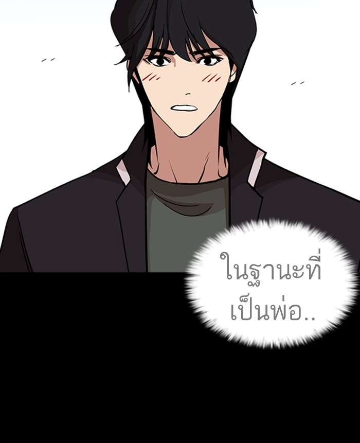 อ่านการ์ตูน Lookism 242 ภาพที่ 107