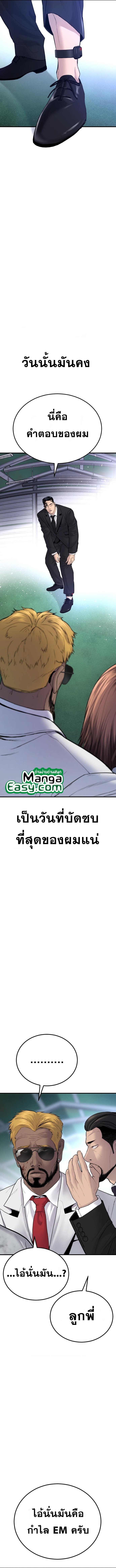 อ่านการ์ตูน Manager Kim 60 ภาพที่ 18