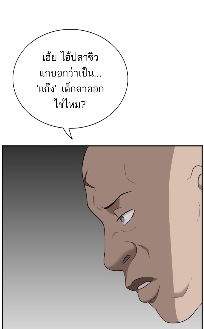 อ่านการ์ตูน Bad Guy 56 ภาพที่ 109