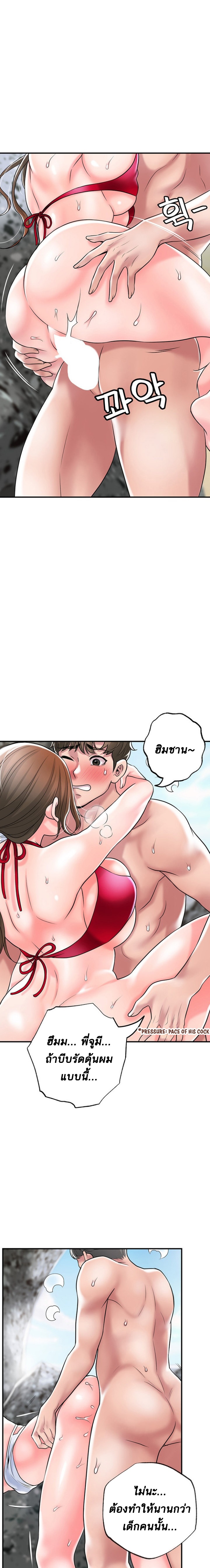 อ่านการ์ตูน New Town 53 ภาพที่ 13