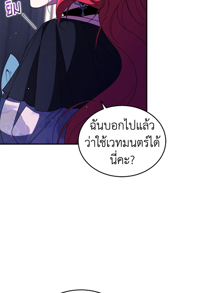 อ่านการ์ตูน Resetting Lady 39 ภาพที่ 75