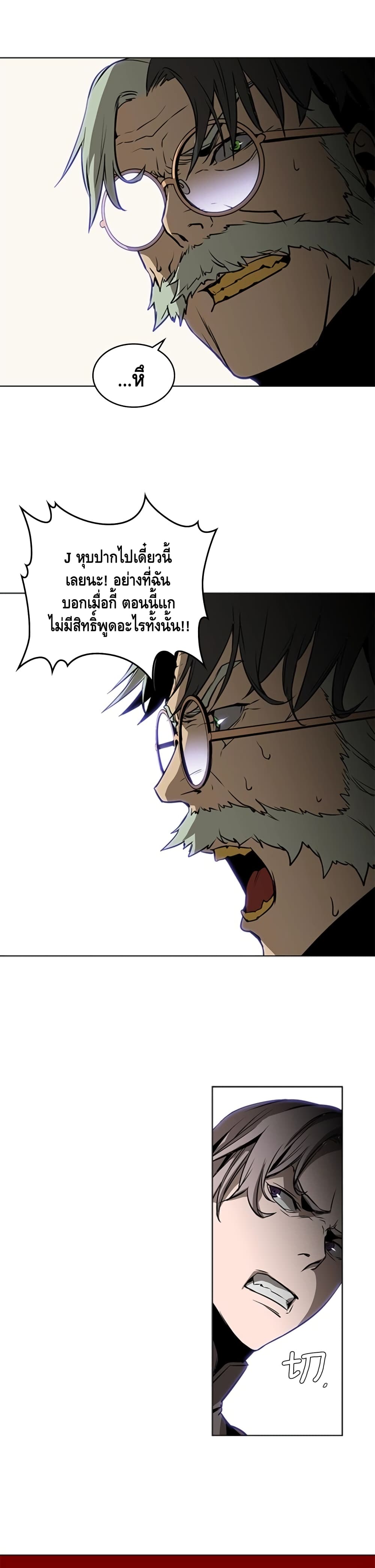 อ่านการ์ตูน PAINKILLER 45 ภาพที่ 10