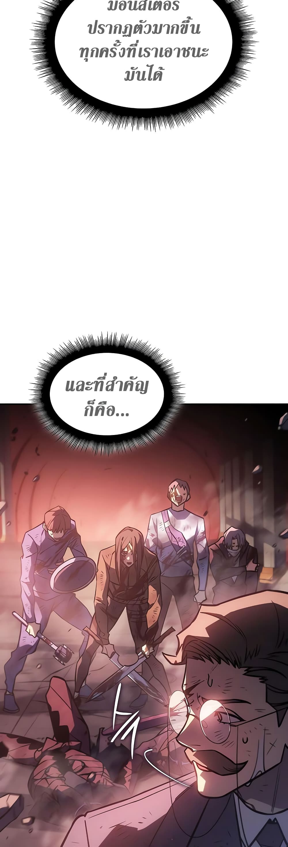 อ่านการ์ตูน Regressing With the King’s Power 20 ภาพที่ 12